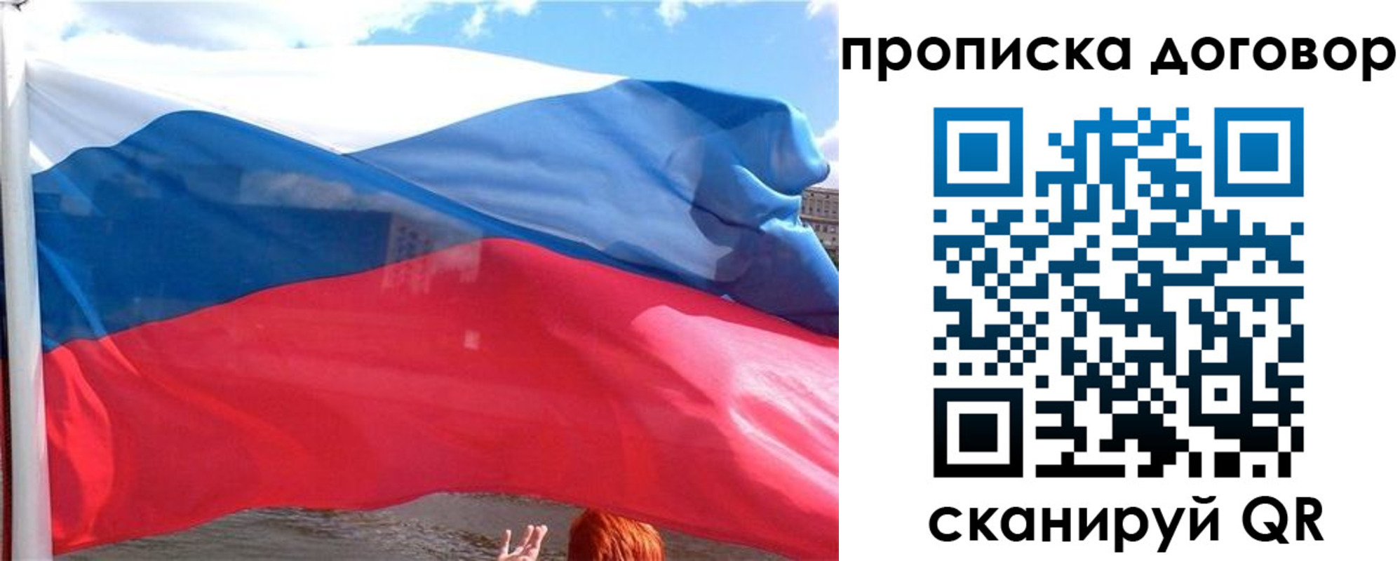 где прописаться в Гвардейске